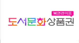 소액결제 현금화 소액결제 정책 미납 정보이용료 현금화