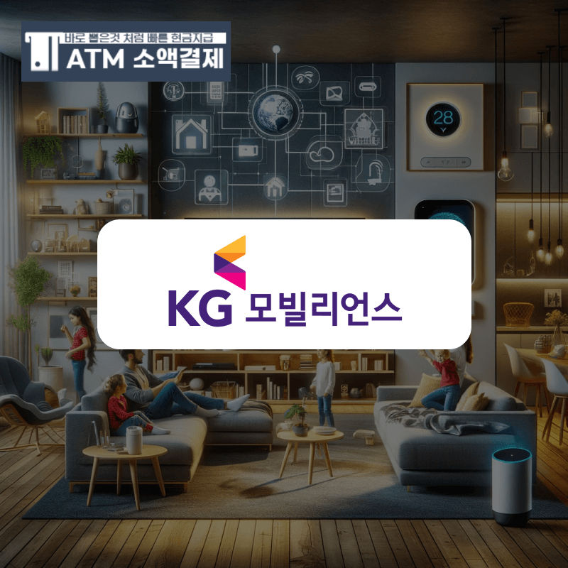 정보이용료 75%로 현금화하는 전략 : 장단점 분석​