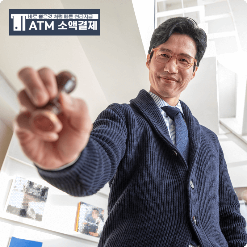확인 및 승인​